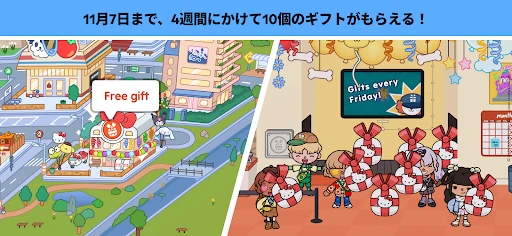 Toca Boca x ハローキティ screenshot
