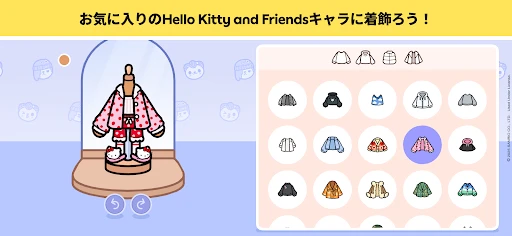 Toca Boca x ハローキティ screenshot