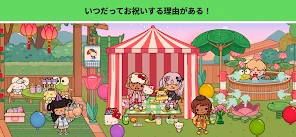 Toca Boca x ハローキティ screenshot