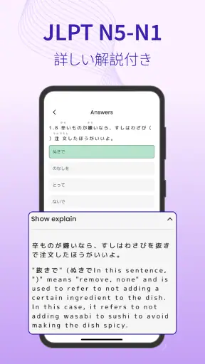 Todaii: Japanese 日本語を学ぶ N5-N1 screenshot
