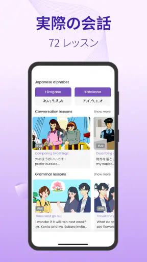 Todaii: Japanese 日本語を学ぶ N5-N1 screenshot