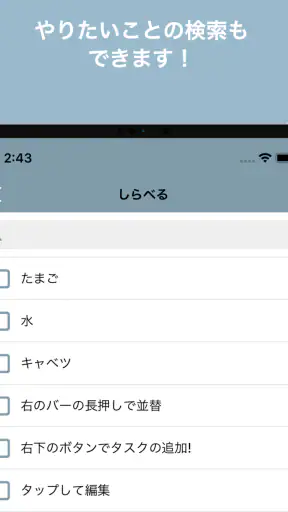 Todoリスト - シンプルTodoメモ　お仕事などに screenshot