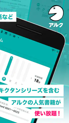 英単語・英語リスニング・TOEIC® 語学学習のbooco screenshot