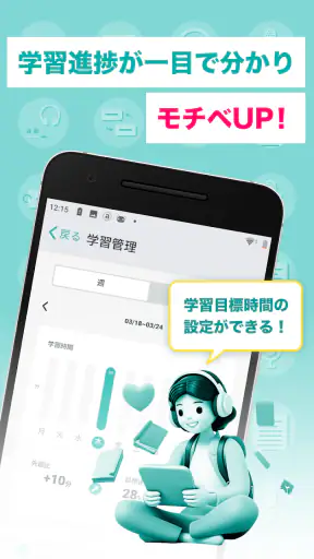 英単語・英語リスニング・TOEIC® 語学学習のbooco screenshot