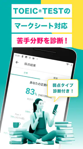 英単語・英語リスニング・TOEIC® 語学学習のbooco screenshot