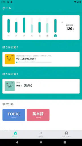 英単語・英語リスニング・TOEIC® 語学学習のbooco screenshot
