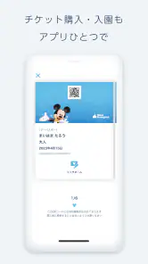 Tokyo Disney Resort App screenshot