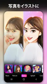 ToonApp： アニメ変換 、AI似顔絵 カートゥーン screenshot