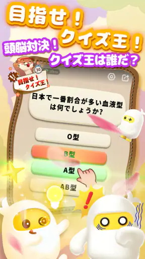 TopTop(トップトップ) - 友達と一緒に遊ぼう screenshot