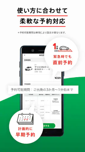 TOYOTA SHARE screenshot