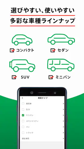 TOYOTA SHARE screenshot