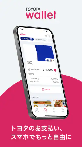 TOYOTA Wallet（トヨタウォレット） screenshot