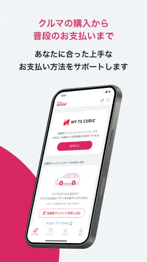 TOYOTA Wallet（トヨタウォレット） screenshot