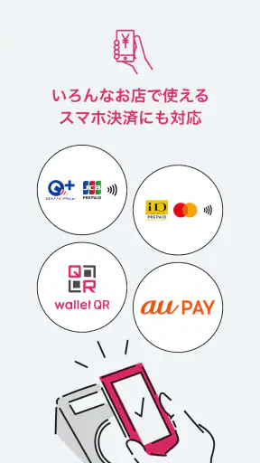 TOYOTA Wallet（トヨタウォレット） screenshot