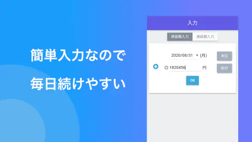 TradeNote(トレードノート) - 株・FX・仮想通貨 screenshot