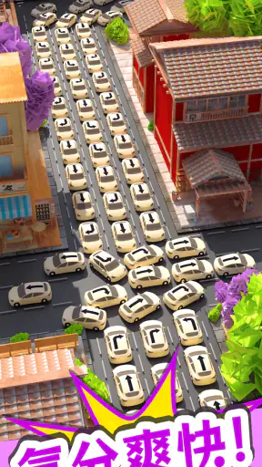 パーキングマスター：駐車場渋滞脱出3Dパズル screenshot