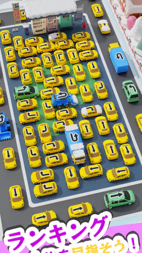 パーキングマスター：駐車場渋滞脱出3Dパズル screenshot