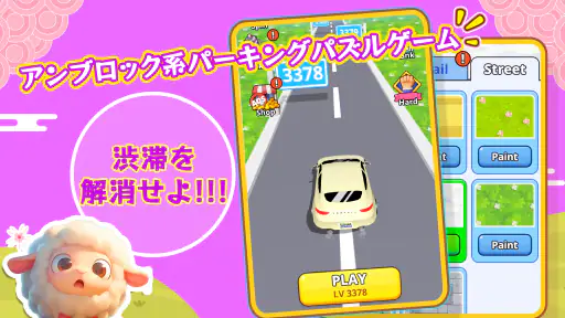 パーキングマスター：駐車場渋滞脱出3Dパズル screenshot