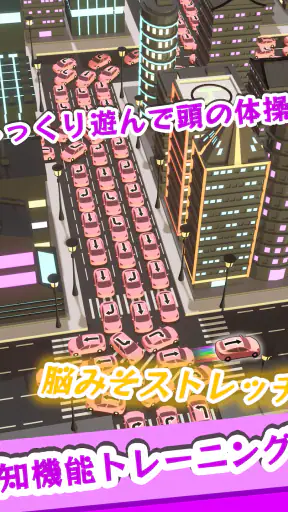 パーキングマスター：駐車場渋滞脱出3Dパズル screenshot