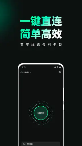 Transocks - 中国人が中国を訪問するためのVPN screenshot