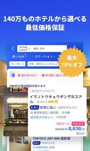 Trip.com-航空券・ホテルの予約はトリップドットコムで screenshot
