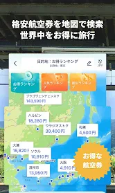 Trip.com-航空券･ホテルの予約はトリップドットコムで screenshot