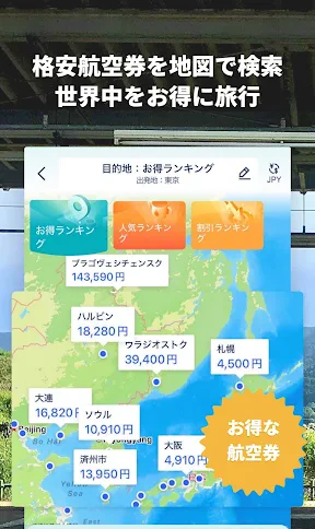Trip.com-航空券・ホテルの予約はトリップドットコムで screenshot