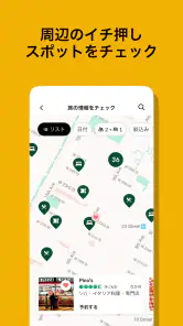 Tripadvisor： 旅の計画・予約 screenshot