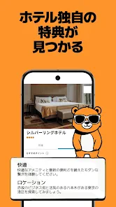 trivago: トリバゴ・ホテル料金を比較 screenshot