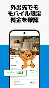 trivago: トリバゴ・ホテル料金を比較 screenshot
