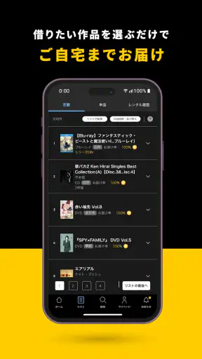 TSUTAYA DISCAS -アニメ/ドラマ/映画/音楽 screenshot
