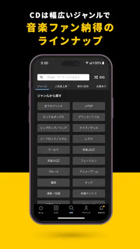 TSUTAYA DISCAS -アニメ/ドラマ/映画/音楽 screenshot