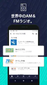 TuneIn Radio：ニュース、スポーツ、音楽、fm screenshot