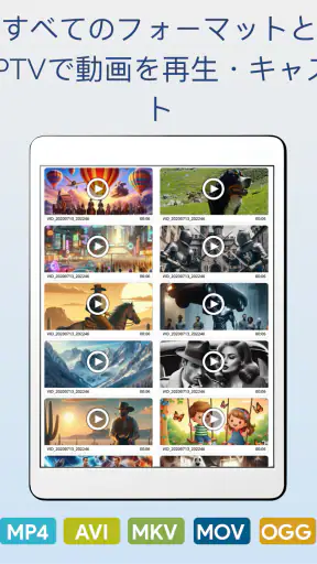 TV Cast & Player - 全フォーマット対応 screenshot