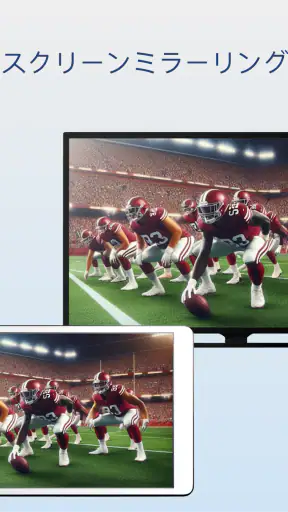 TV Cast & Player - 全フォーマット対応 screenshot