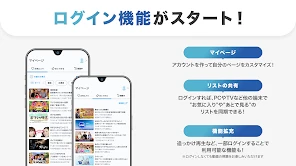 TVer(ティーバー) 民放公式テレビ配信サービス screenshot