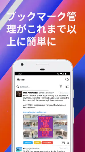 Twitter ブックマーク screenshot
