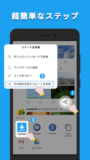 Twitter動画セーバー：HD動画を保存 screenshot