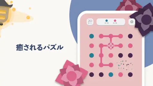 Two Dots screenshot