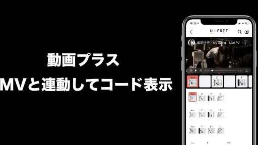 U-FRET-ギターコードの楽譜、ギター練習のギターアプリ screenshot
