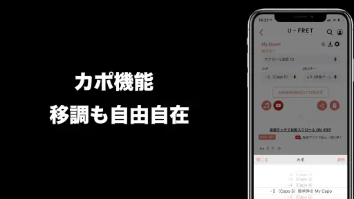U-FRET-ギターコードの楽譜、ギター練習のギターアプリ screenshot