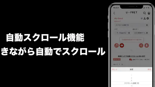 U-FRET-ギターコードの楽譜、ギター練習のギターアプリ screenshot