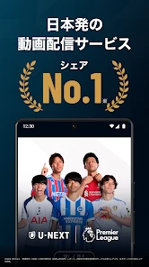 U-NEXT／ユーネクスト：映画、ドラマ、アニメなどが見放題 screenshot