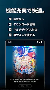 U-NEXT／ユーネクスト：映画、ドラマ、アニメなどが見放題 screenshot