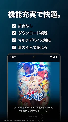 U-NEXT/ユーネクスト:映画、ドラマ、アニメなどが見放題 screenshot