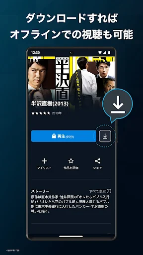 U-NEXT/ユーネクスト:映画、ドラマ、アニメなどが見放題 screenshot