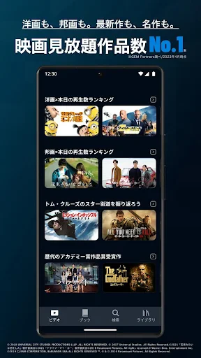 U-NEXT/ユーネクスト:映画、ドラマ、アニメなどが見放題 screenshot