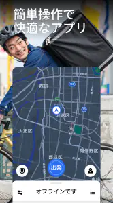 Uber Driver - ドライバー用 screenshot