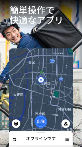 Uber Driver - ドライバー用 screenshot