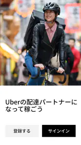 Uber Driver - ドライバー用 screenshot